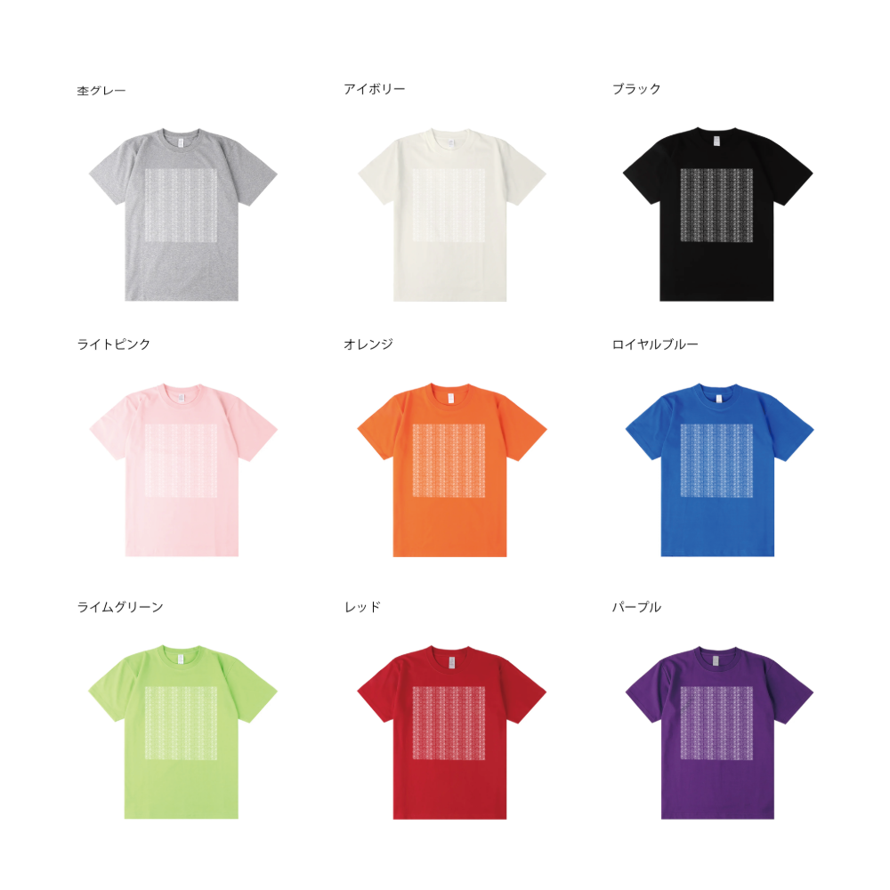 Tシャツカラー